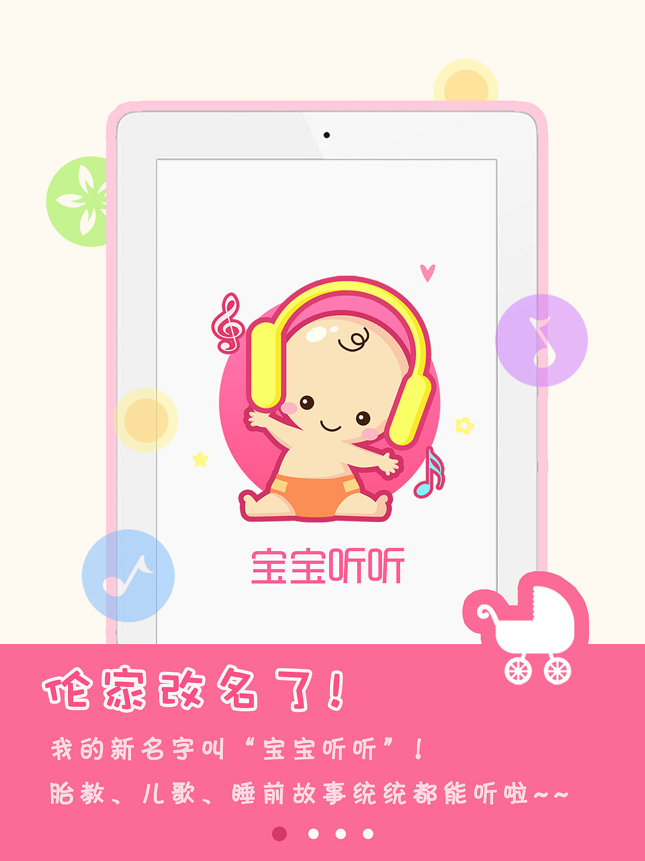 baby listen activity page