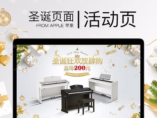 圣诞节 活动页 乐器 电钢琴 电商页面