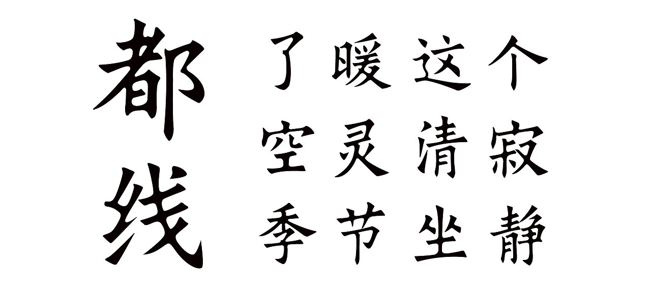 工榜+欧润+劲行