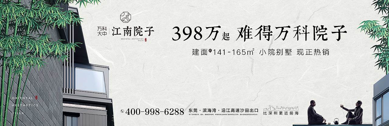 地产提案 万科·江南院子（图ZMTYyMjM3MDgw） - 品牌 - 站酷设计师zxzJason原创素材 - 站酷ZCOOL