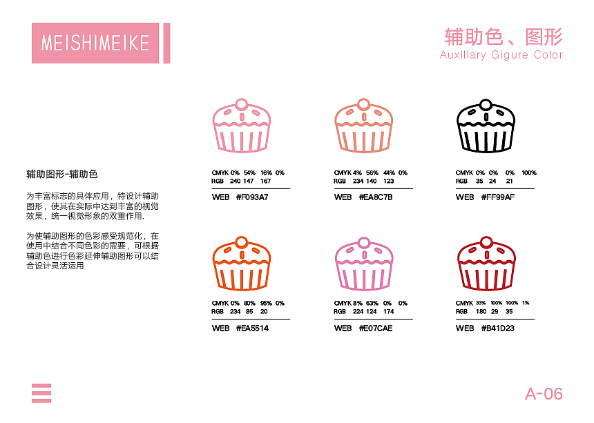 蛋糕品牌 VI手册（图ZMTk2MDQxODg0） - 品牌 - 站酷设计师Truthkkkk原创素材 - 站酷ZCOOL