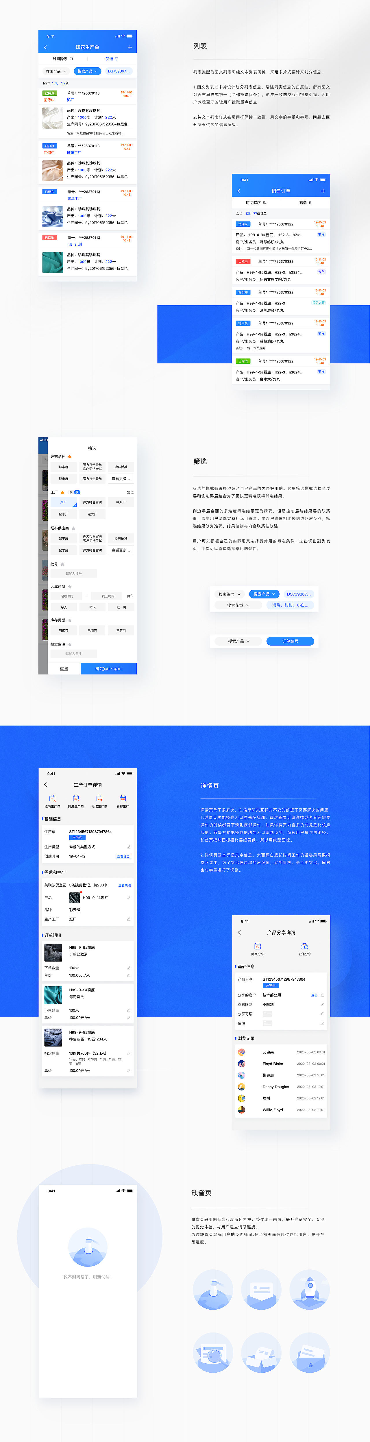 B端产品总结（图ZMjI5OTQ4MjI0） - APP界面 - 站酷设计师六爪章于原创素材 - 站酷ZCOOL