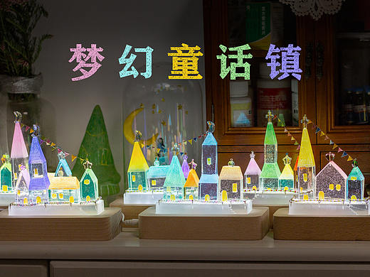 【滴胶手作】梦幻童话镇小夜灯