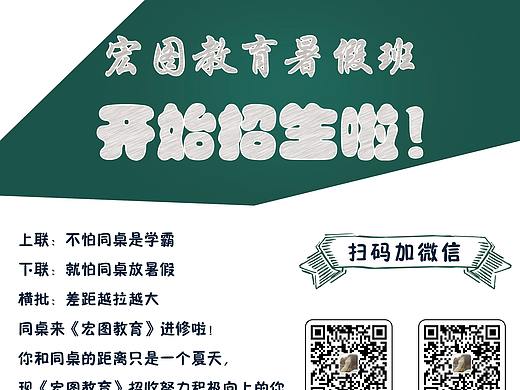 培训宣传单（个人主页-ZMzUzNDkwNjA=） - 宣传物料 - 站酷设计师瑞儿breeze原创素材 - 站酷ZCOOL