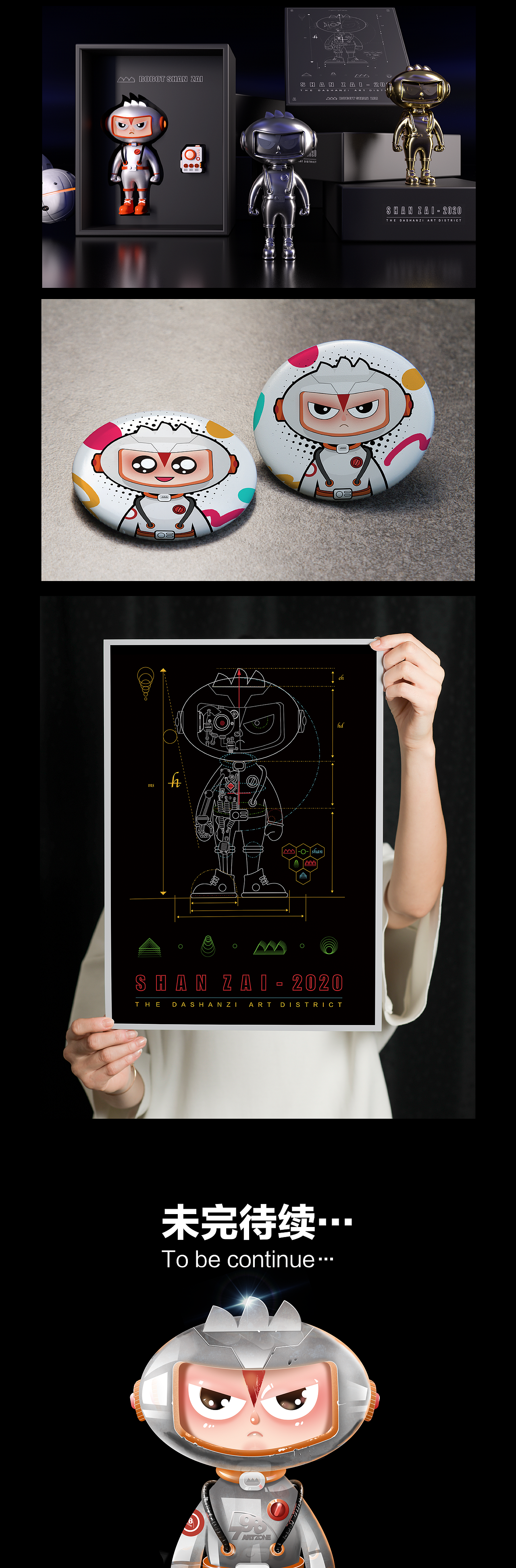 hi，机器人——山仔（图ZMjA1NTc2ODY4） - IP形象 - 站酷设计师广陵君原创素材 - 站酷ZCOOL