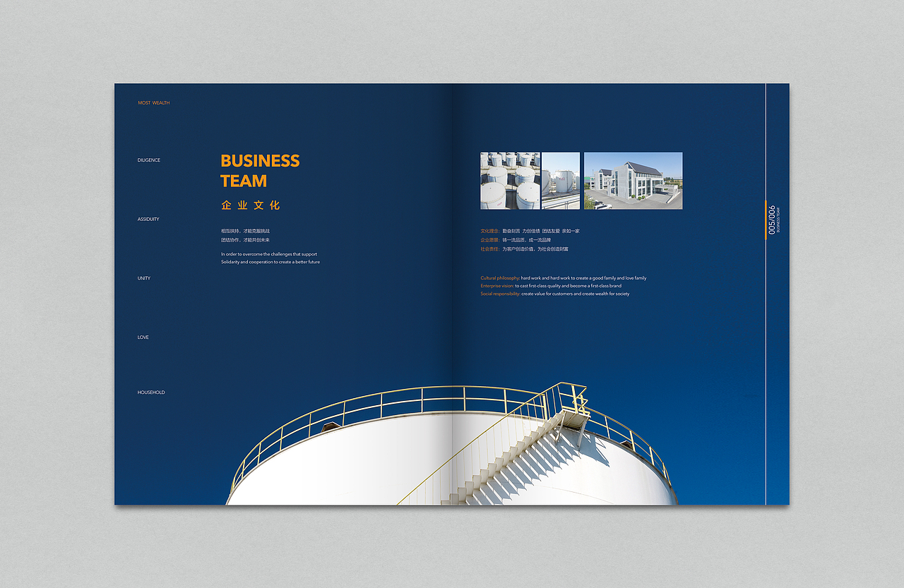 化工企業(yè)畫冊（圖ZMjM2MzA5NjQw） - 書籍/畫冊 - 站酷設(shè)計師城南設(shè)計原創(chuàng)素材 - 站酷ZCOOL