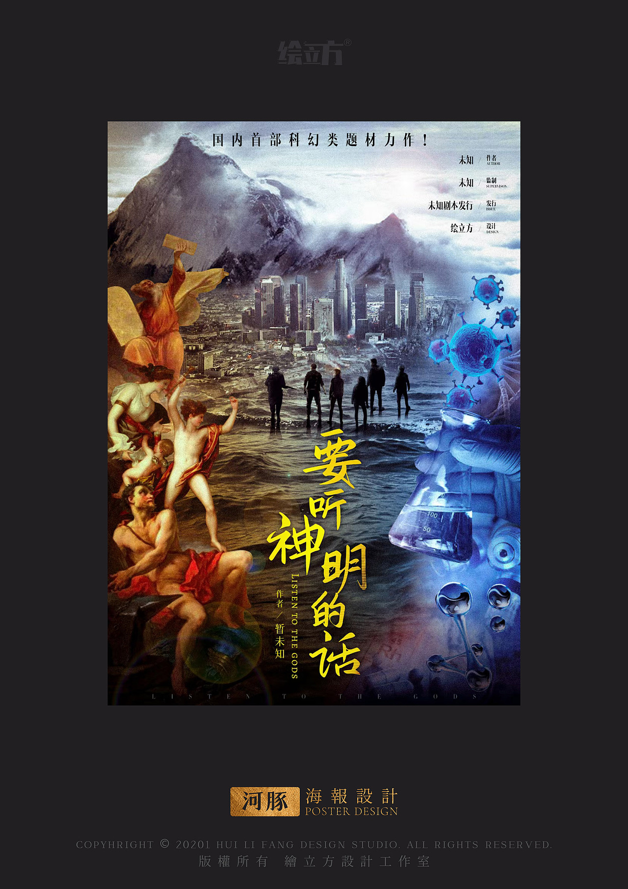 剧本杀海报（图ZMjcwMzg0MDI0） - 海报 - 站酷设计师一直膨胀的河豚原创素材 - 站酷ZCOOL
