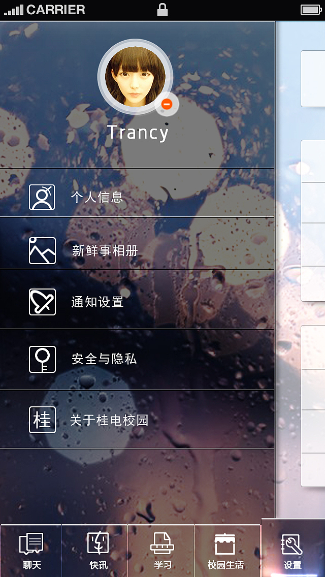 《桂电校园》客户端 校园服务生活类app