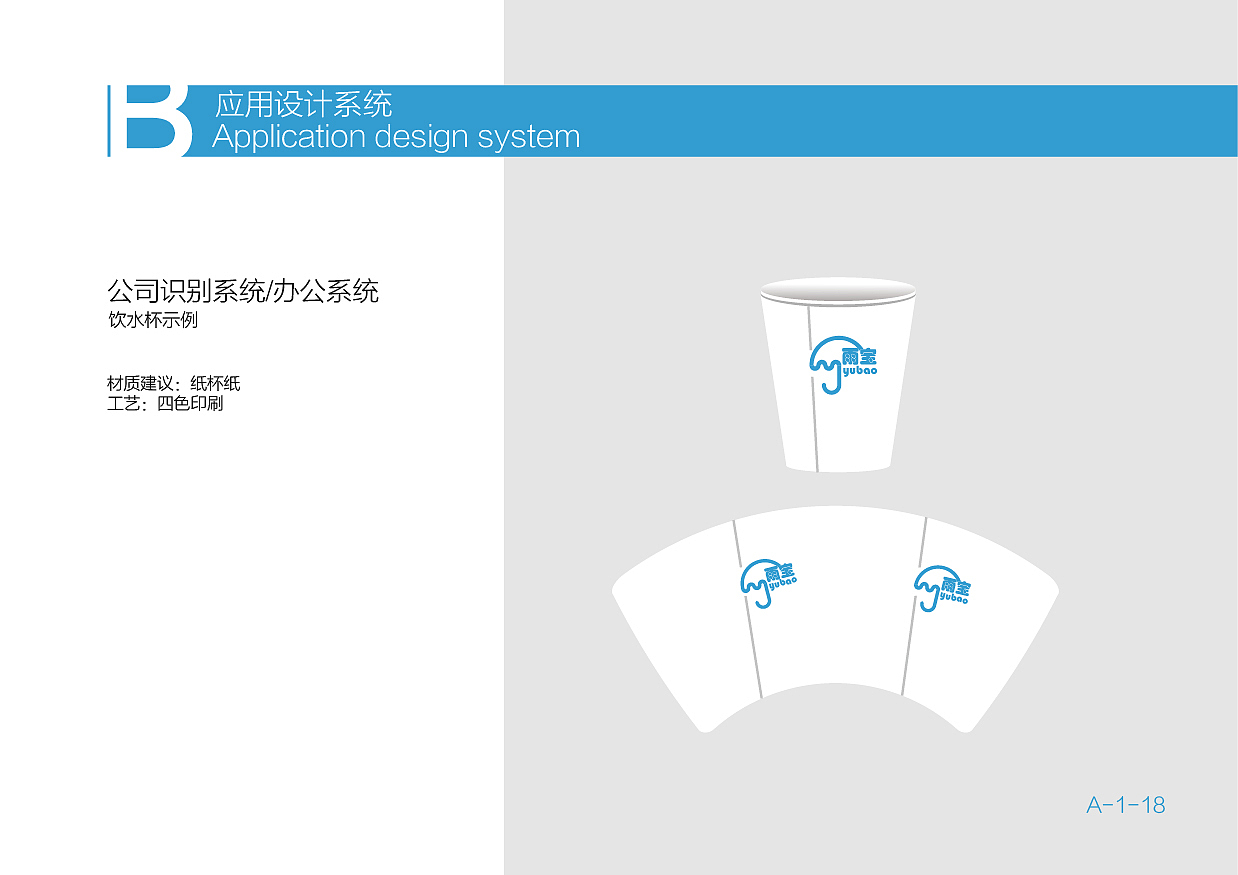VI手册（图ZMTAxMTM3MDI4） - 品牌 - 站酷设计师UI设计网页设计原创素材 - 站酷ZCOOL