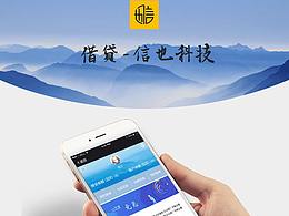 APP界面设计---金融理财