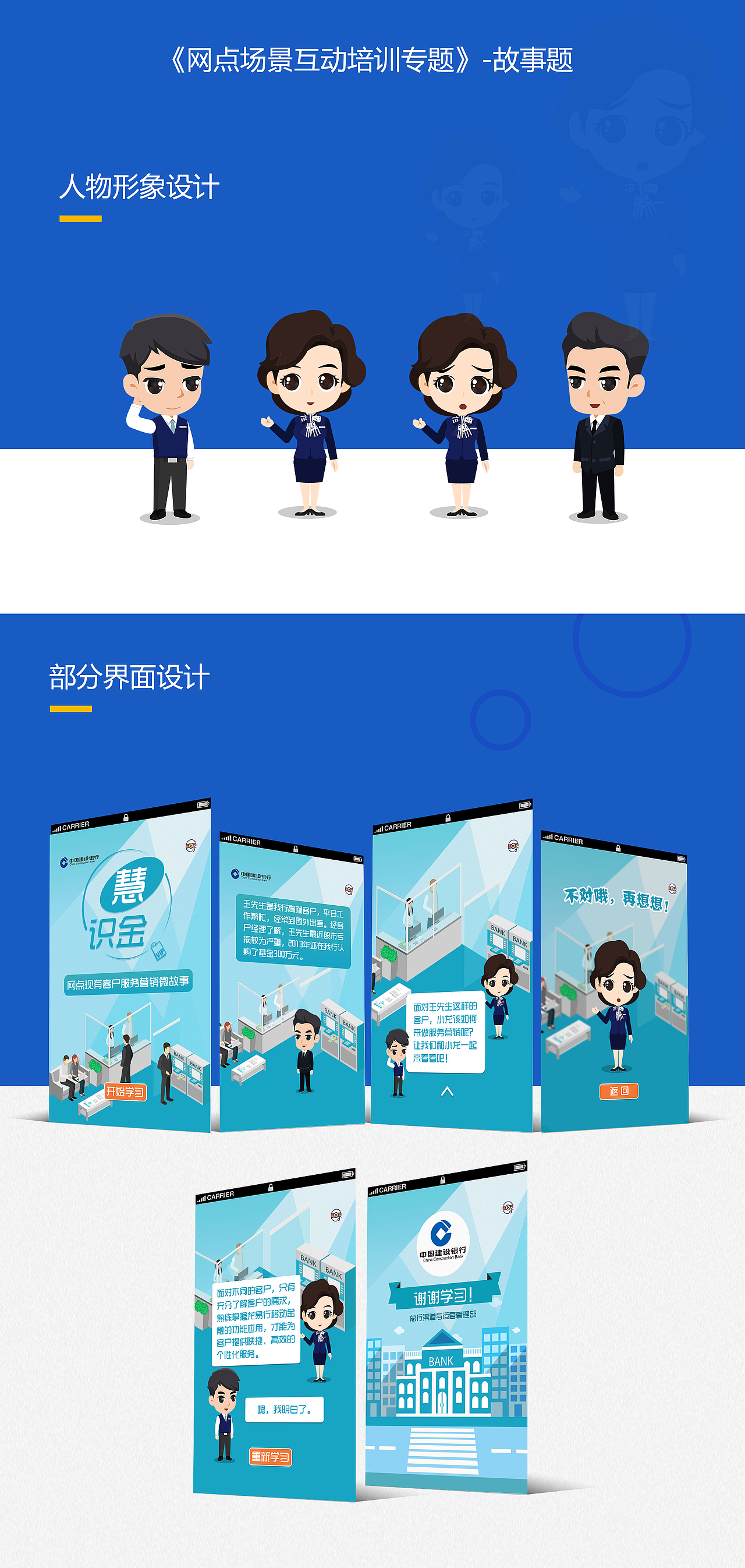 建设银行H5（图ZMTM3NzIzMjgw） - 宣传物料 - 站酷设计师qzh_lxt原创素材 - 站酷ZCOOL