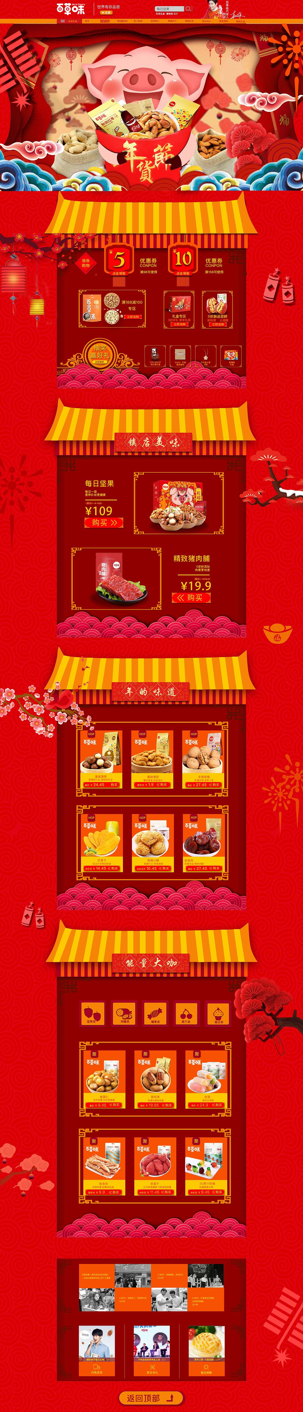 首页详情页（图ZMTUwNDA3MDgw） - 其他平面 - 站酷设计师熊猫的小黄人原创素材 - 站酷ZCOOL