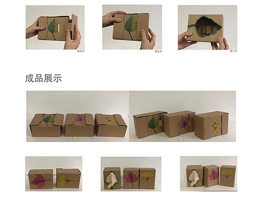 环保快递纸盒设计