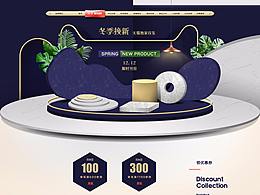 電商，展示臺(tái)頭圖