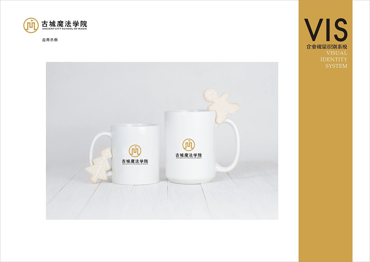 古城魔法学院标志设计