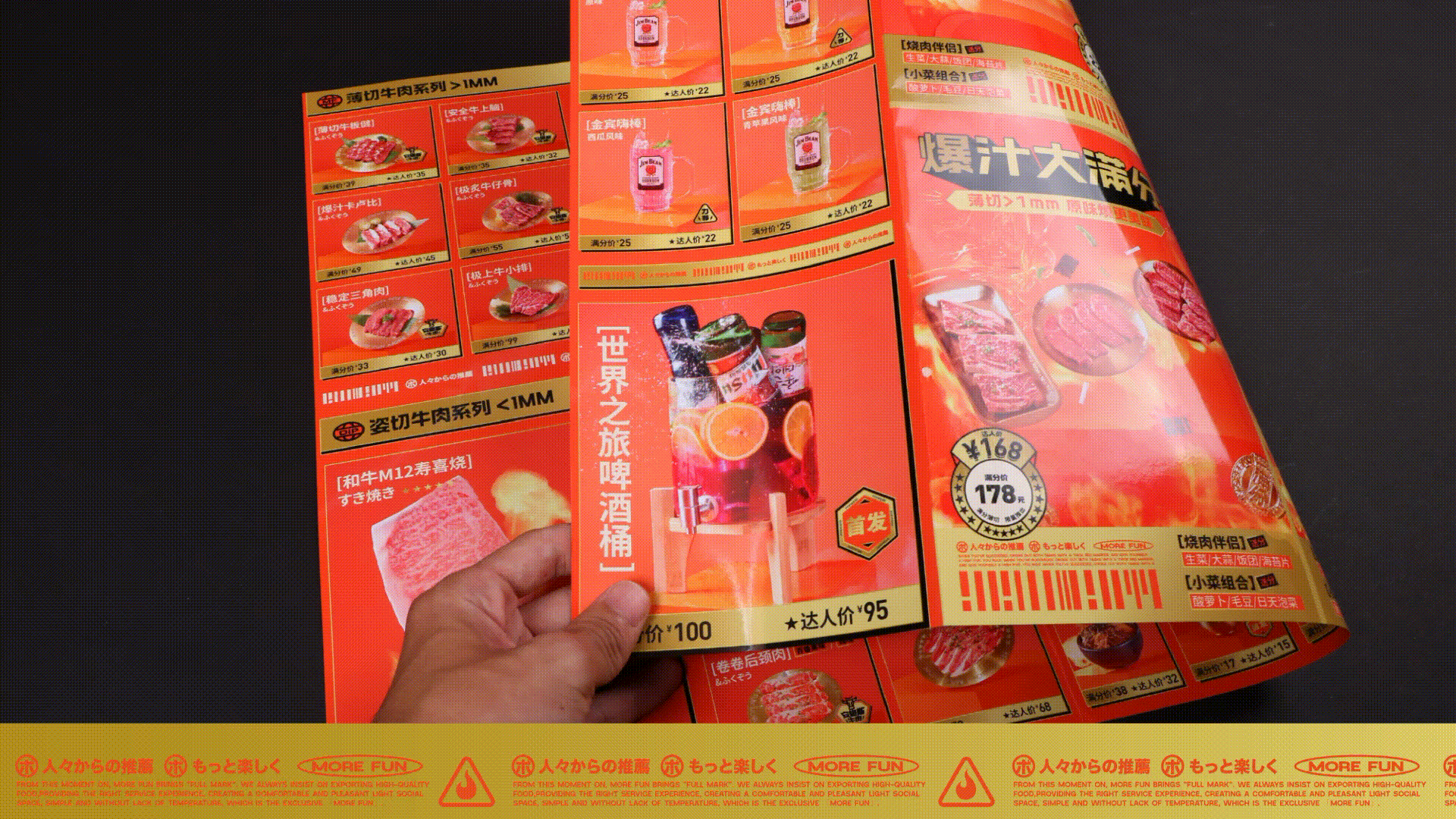 一个被”潮“耽误的满分烧肉品牌(图ZMjc4Njg3Nzgw) - 品牌 - 站酷设计师一只羊设计公司原创素材 - 站酷ZCOOL