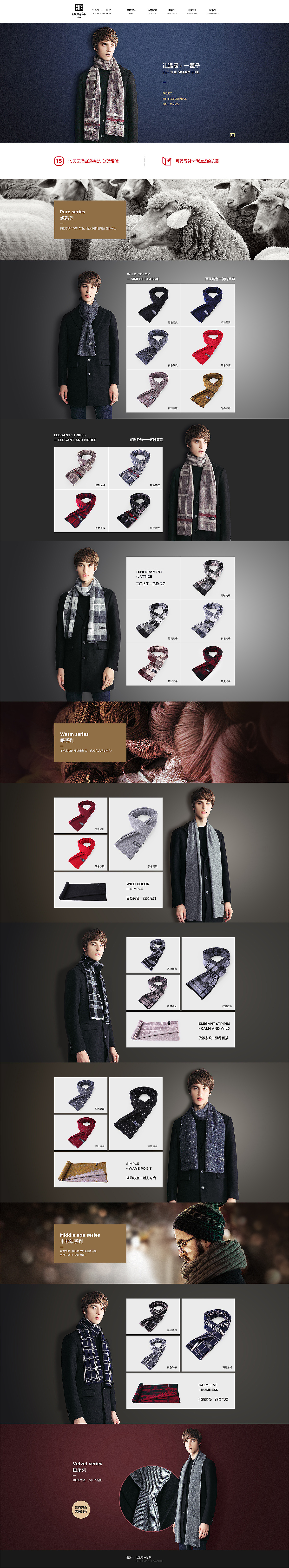 2个服饰品牌项目（图ZOTc5Mjc1MTI=） - 电商 - 站酷设计师flyDesigner原创素材 - 站酷ZCOOL