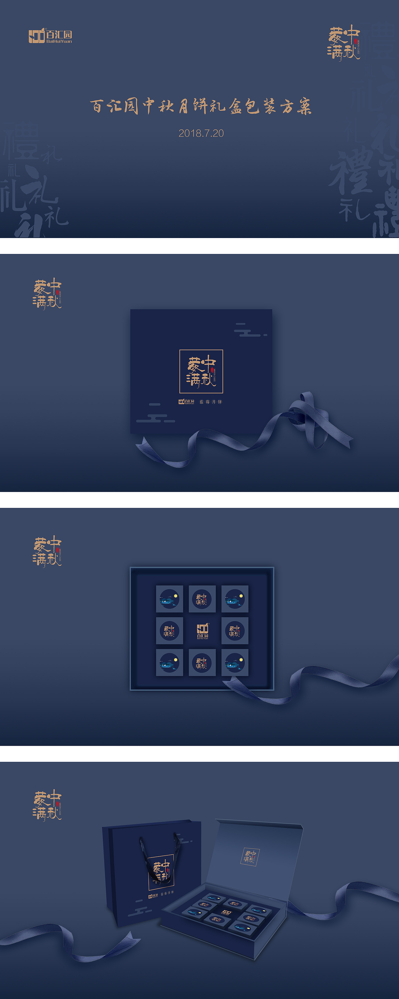 蓝莓月饼包装（图ZMTI3MzA4Mzg0） - 包装 - 站酷设计师ynkg1982原创素材 - 站酷ZCOOL