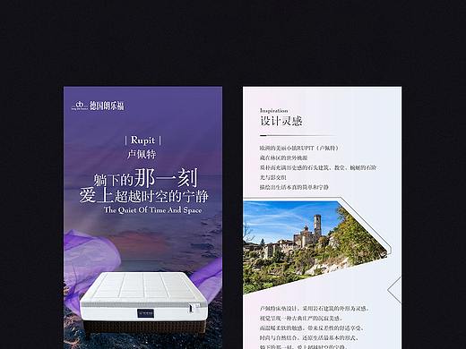 产品详情页 | Rupit床垫长图设计