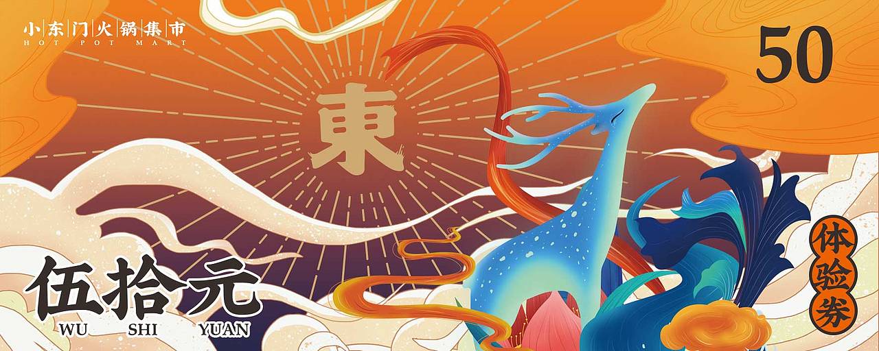 小东门火锅VI（图ZMjMwMjE4MjUy） - 品牌 - 站酷设计师图钉创意原创素材 - 站酷ZCOOL