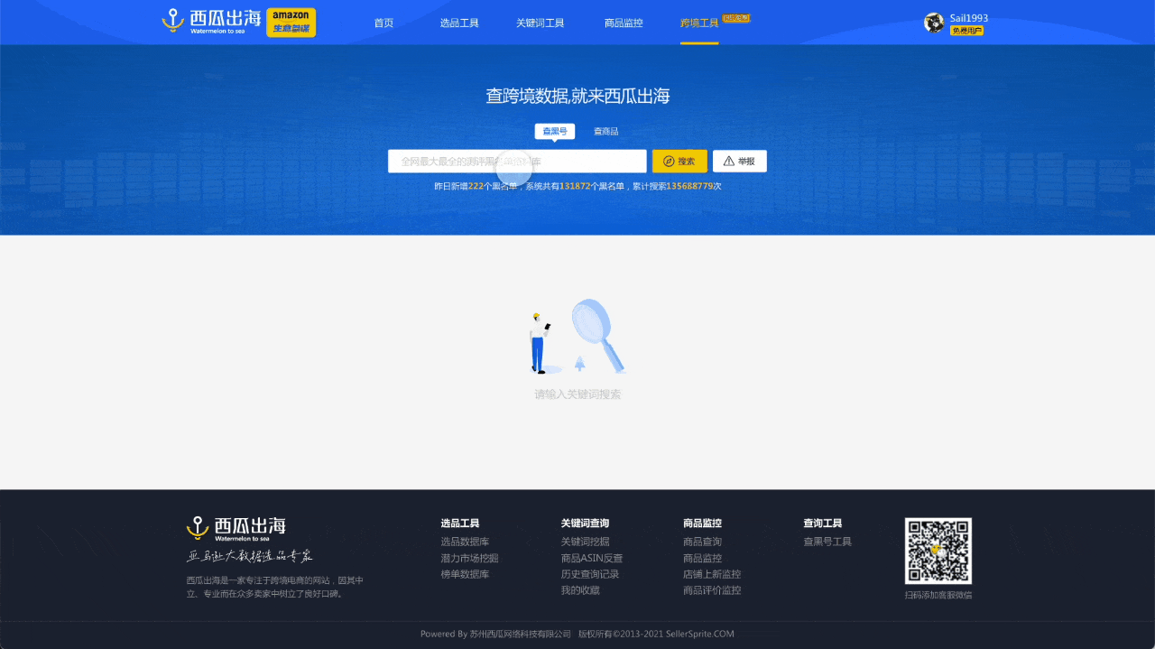 Amazon(亚马逊)智慧选品工具v2.0(图ZMjc4NDA3MTg4) - 软件界面 - 站酷设计师Sail1993原创素材 - 站酷ZCOOL