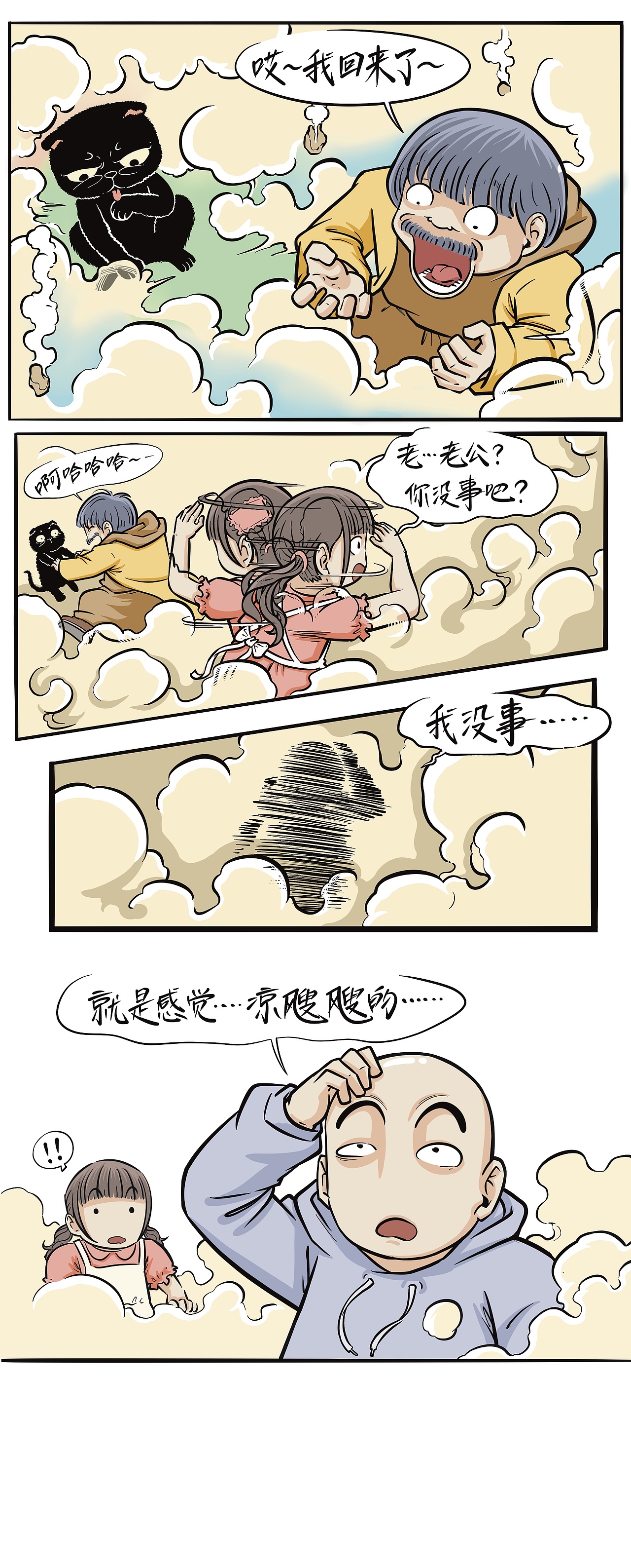 宠物通灵（图ZMzU5NDY0NTA0） - 短篇/格漫 - 站酷设计师穹穹兮原创素材 - 站酷ZCOOL