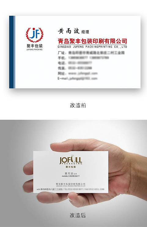 聚豐包裝改造（圖ZMTIyOTQ4OA==） - 品牌 - 站酷設(shè)計(jì)師suntop原創(chuàng)素材 - 站酷ZCOOL