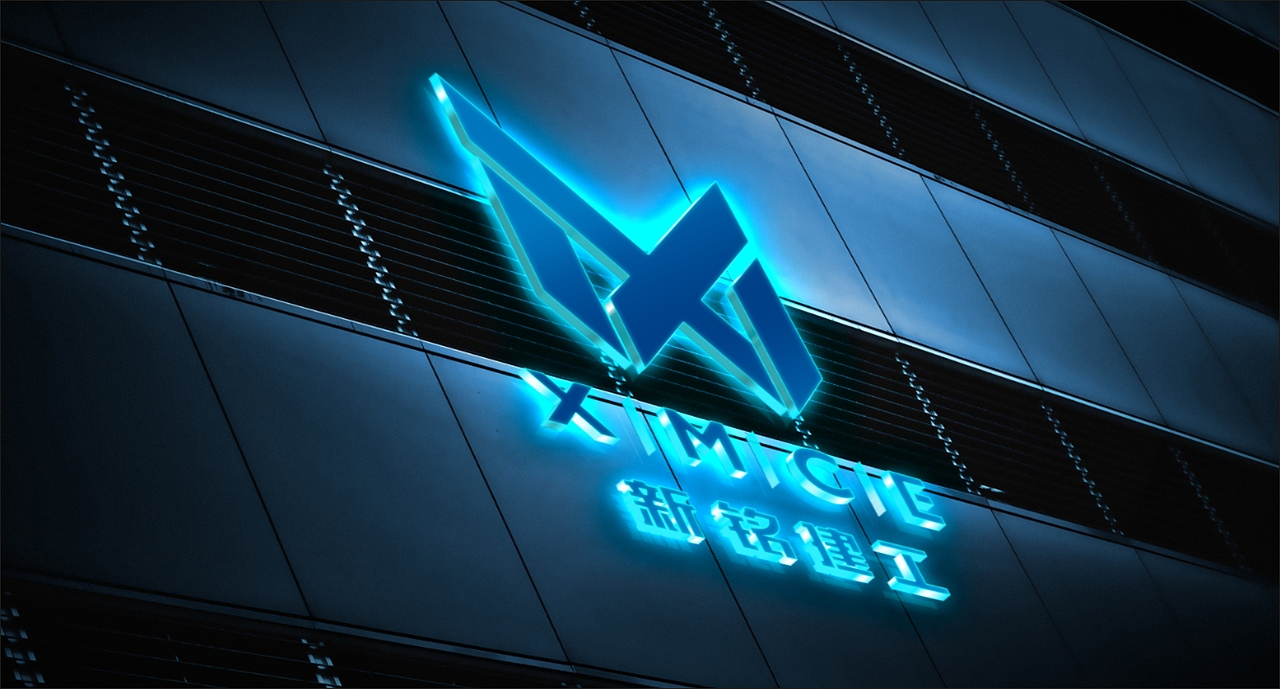 新铭建工标志设计（图ZMjI1NDAzMTc2） - Logo - 站酷设计师九零后糟老头原创素材 - 站酷ZCOOL