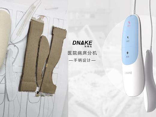 医用平板与手柄外观设计