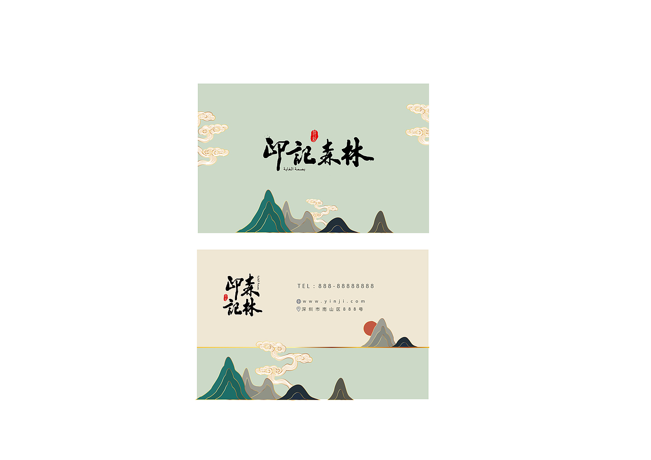 印记森林VIS品牌设计（图ZMjgyOTQ0NDQw） - 品牌 - 站酷设计师尚策品牌设计原创素材 - 站酷ZCOOL