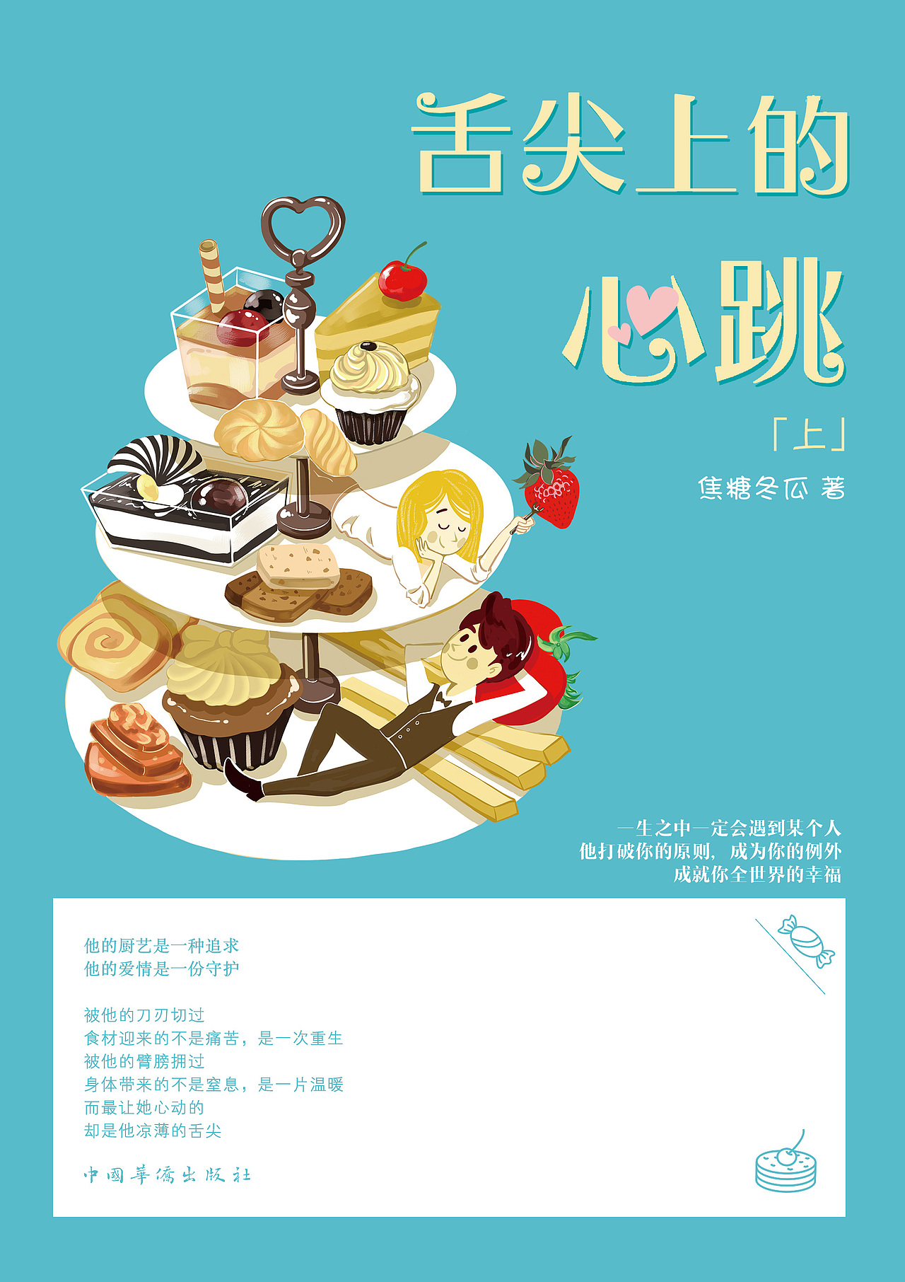 C类小说出版物封面设计（图ZNzIxOTM0NjQ=） - 书籍/画册 - 站酷设计师腰子在吐血原创素材 - 站酷ZCOOL