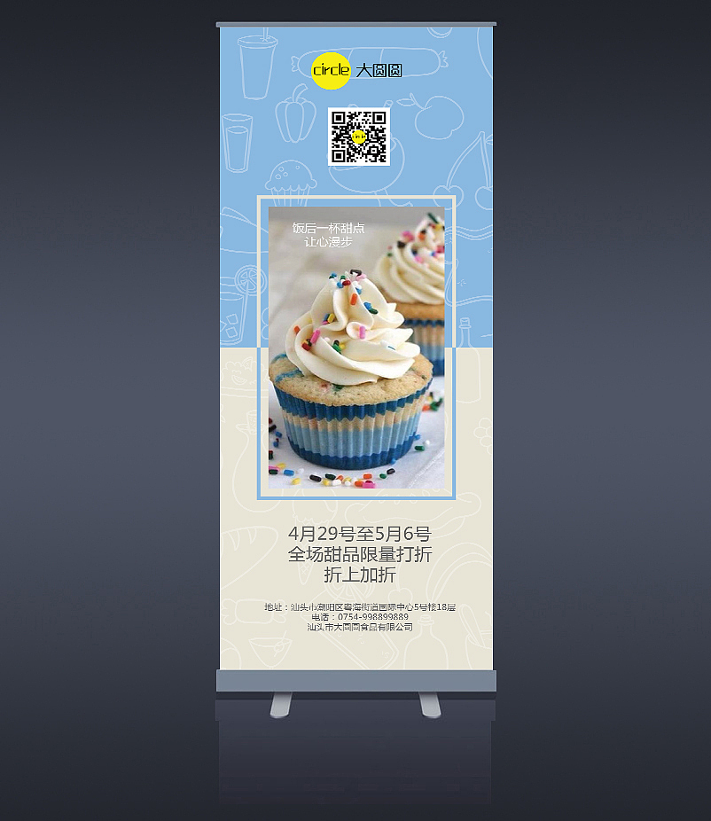 美食易拉宝（图ZODQ3NDMyODA=） - 宣传物料 - 站酷设计师GEOFF0原创素材 - 站酷ZCOOL