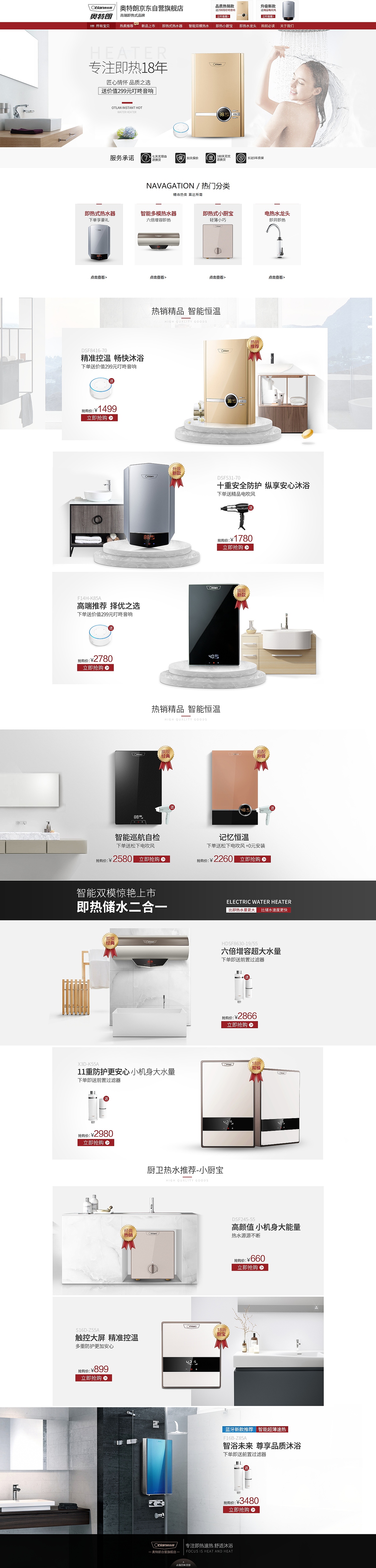 2018年家电类作品合集（图ZMTM2NzA2MTA0） - 电商 - 站酷设计师夏了个夏X原创素材 - 站酷ZCOOL