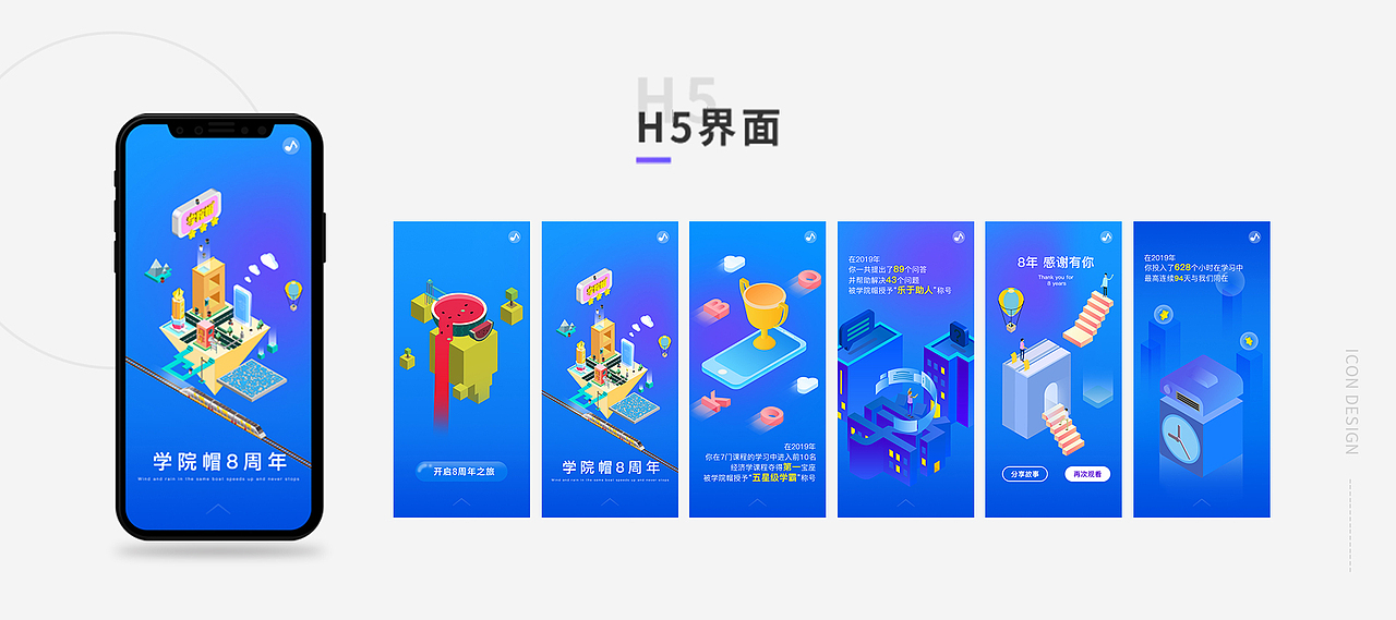 2018-2019作品集（图ZMTY5Njg5MTg0） - APP界面 - 站酷设计师香蕉绅士原创素材 - 站酷ZCOOL