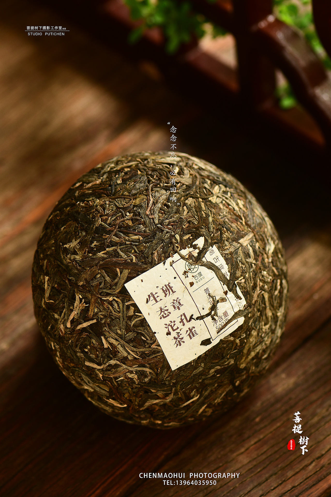 茶（图ZMjAyMDU3NTM2） - 产品摄影 - 站酷设计师摄影师陈茂辉原创素材 - 站酷ZCOOL