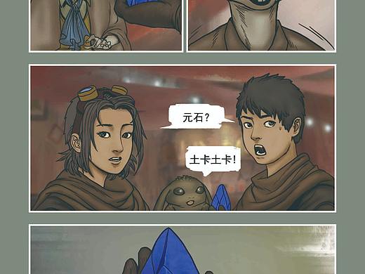 蒸汽世界回顾篇10话