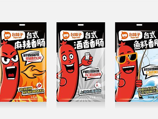 香肠系列包装设计