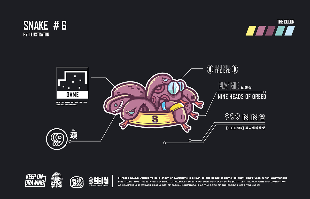 怪诞生肖（图ZMTQ3NDYyODA4） - 新锐潮流插画 - 站酷设计师石神大叔Rega原创素材 - 站酷ZCOOL