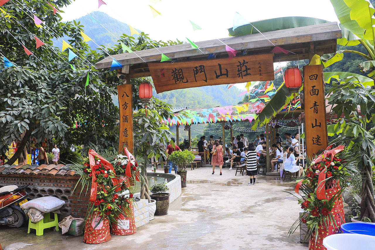 云南盐津观斗山农家乐周年庆典活动