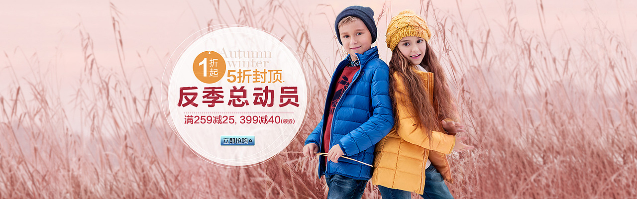 2015-2016天猫活动首页设计