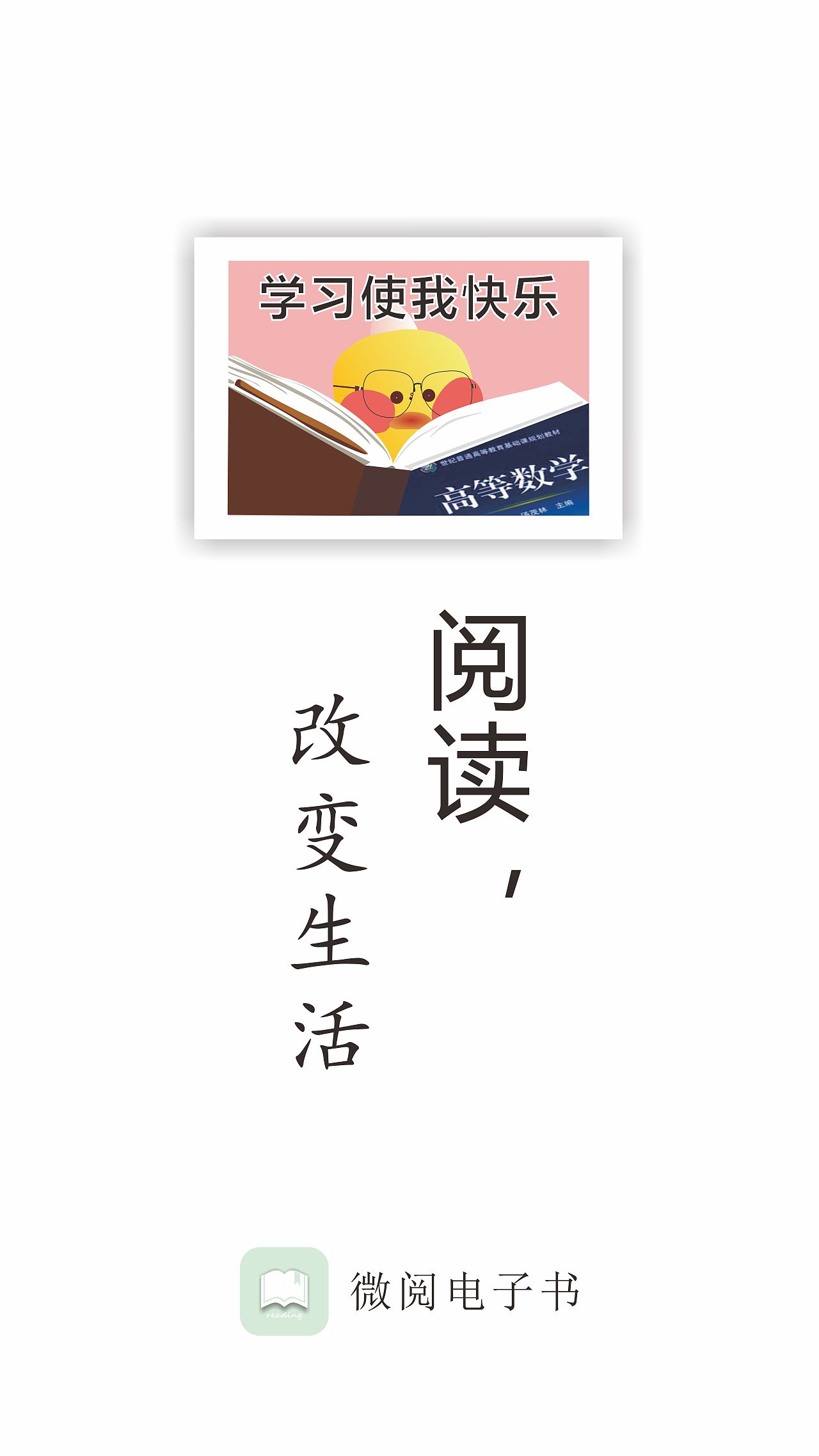 閱讀軟件界面 初學(xué)（圖ZMjI2NjExMzE2） - APP界面 - 站酷設(shè)計(jì)師穩(wěn)點(diǎn)原創(chuàng)素材 - 站酷ZCOOL