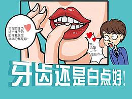 牙齒美白套餐項(xiàng)目