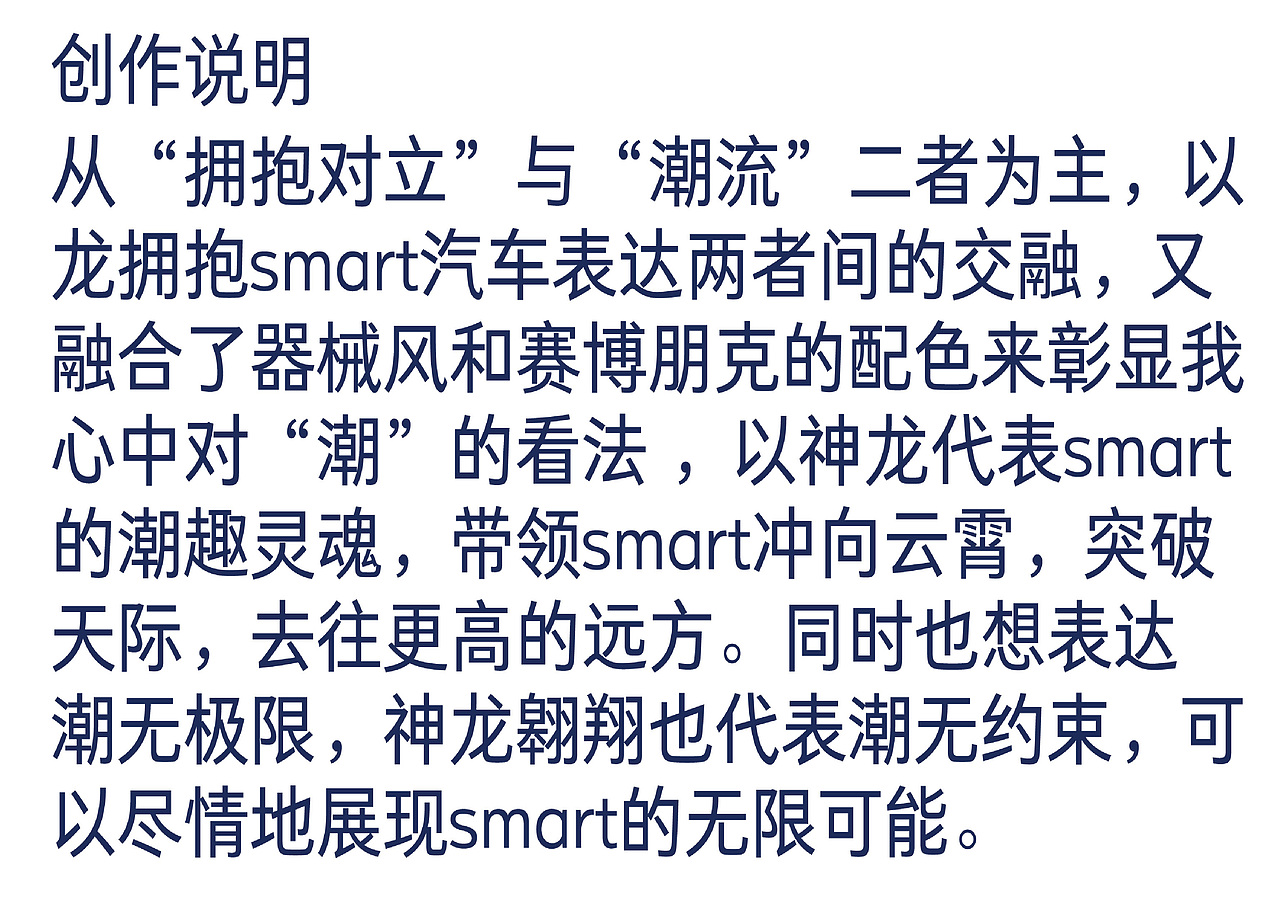 smart拥抱潮流无极限（图ZMjYwMTI0NDY4） - 图案 - 站酷设计师汉尼拔头发原创素材 - 站酷ZCOOL