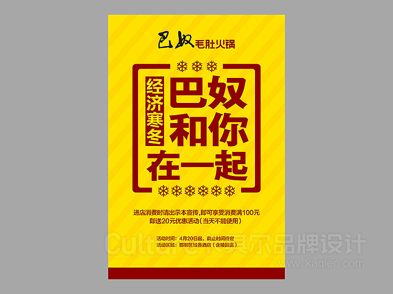 巴奴毛肚火锅-品牌形象优化升级（图ZMTE1OTMzOTE2） - 品牌 - 站酷设计师卡其尔品牌原创素材 - 站酷ZCOOL