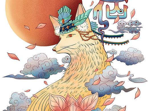 国潮狐仙（个人主页-ZNTYwNDIwMjg=） - 商业插画 - 站酷设计师Z22037477原创素材 - 站酷ZCOOL