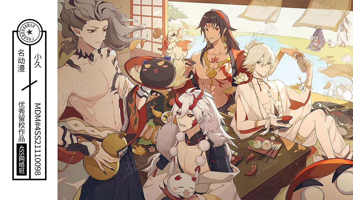 宴会中的式神们