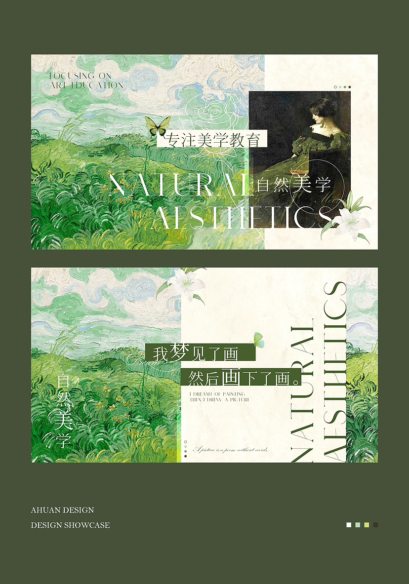 美术轮播图（图ZMzY2MDg3NDI4） - 海报 - 站酷设计师阿浣阿浣原创素材 - 站酷ZCOOL