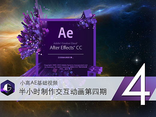 【半小时制作交互动画】第四期，时钟动画实战+表达式控制