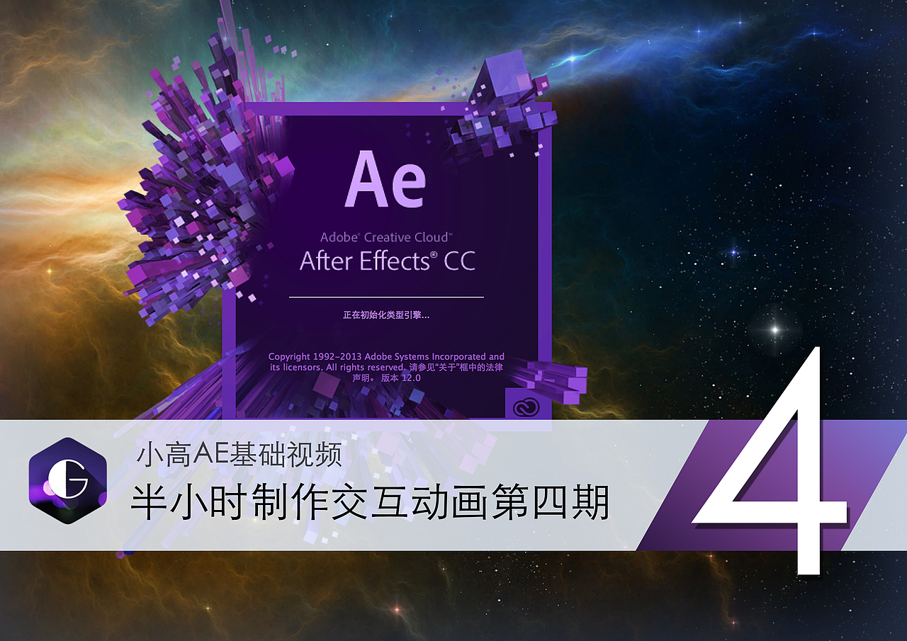 【半小时制作交互动画】第四期,时钟动画实战+表达式控制