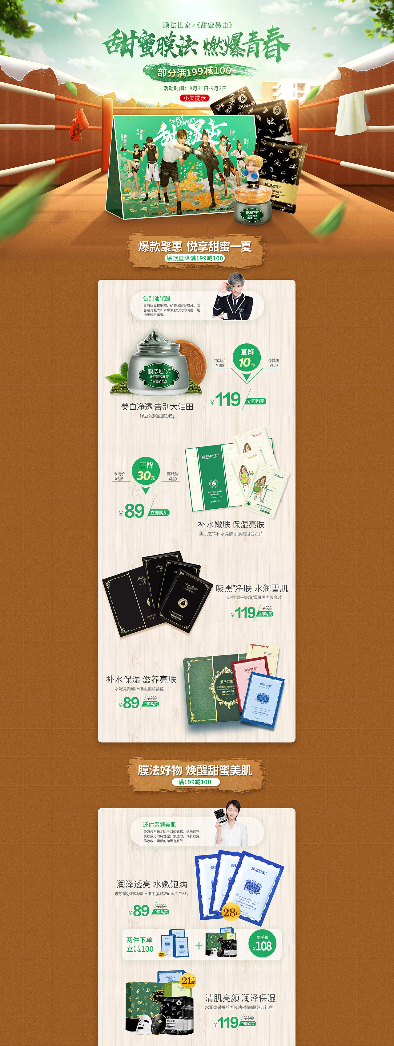 电商美妆（图ZMTgwNjI3NTYw） - 品牌 - 站酷设计师浅墨悠原创素材 - 站酷ZCOOL